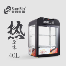 乘心电器40黑台式保温箱热饮机展示柜商用蛋挞恒温立式饮料加热柜