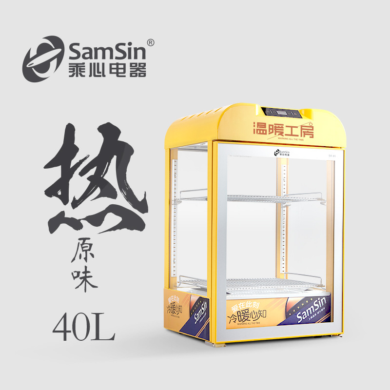 By heart electric appliance 40 yellow desktop incubator hot drink machine display cabinet commercial egg tart constant temperature vertical beverage heating cabinet