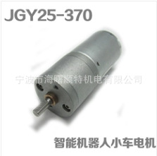 GA25-370直流微型减速电动机/电动阀门电机/马达  25mm减速器
