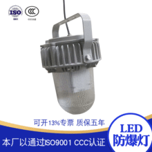 2020生产LED海洋王防爆灯50瓦-100瓦平台灯芯片明伟电源