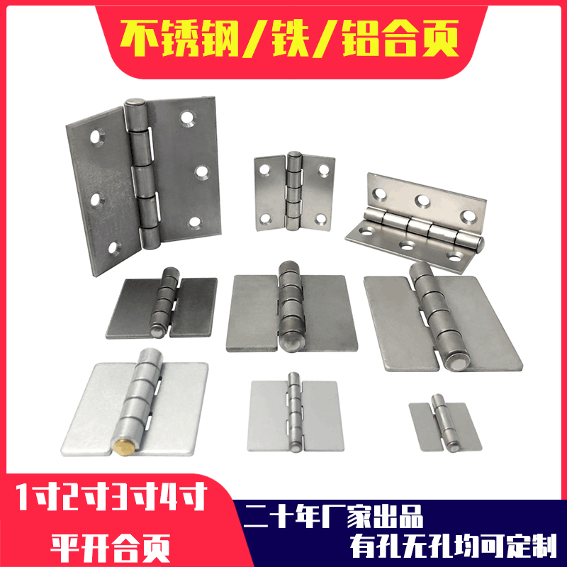 1.5寸2寸3寸3.5寸4寸美式平开合页 不锈钢重型铰链铁焊接合頁木门