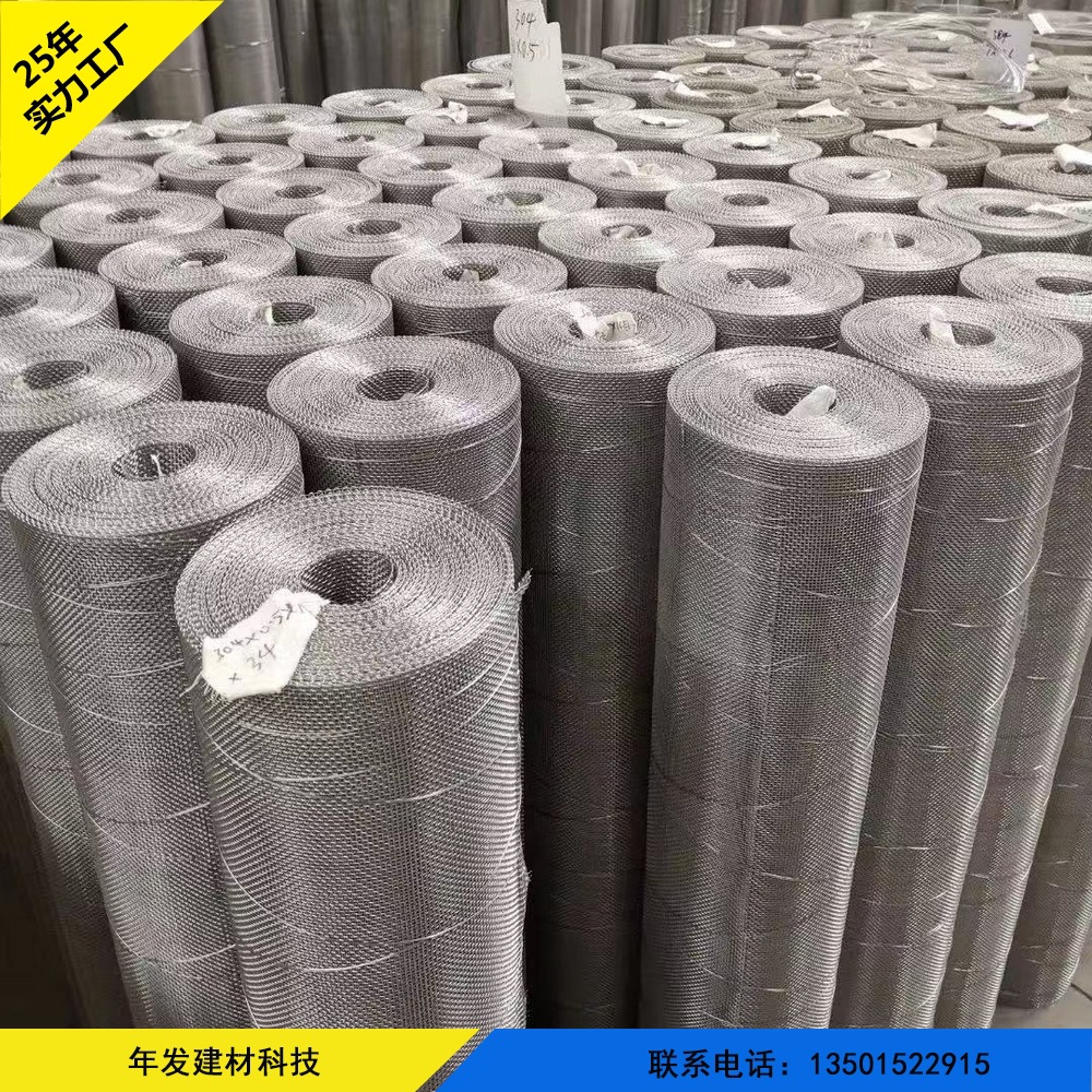 不锈钢筛网不锈钢轧花网防护厂家现货201 304 316金属轧花网