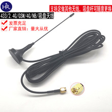 433���P�쾀 2G 3G 4G 2.4G NB�쾀 ���W/���/܇�d���P�쾀