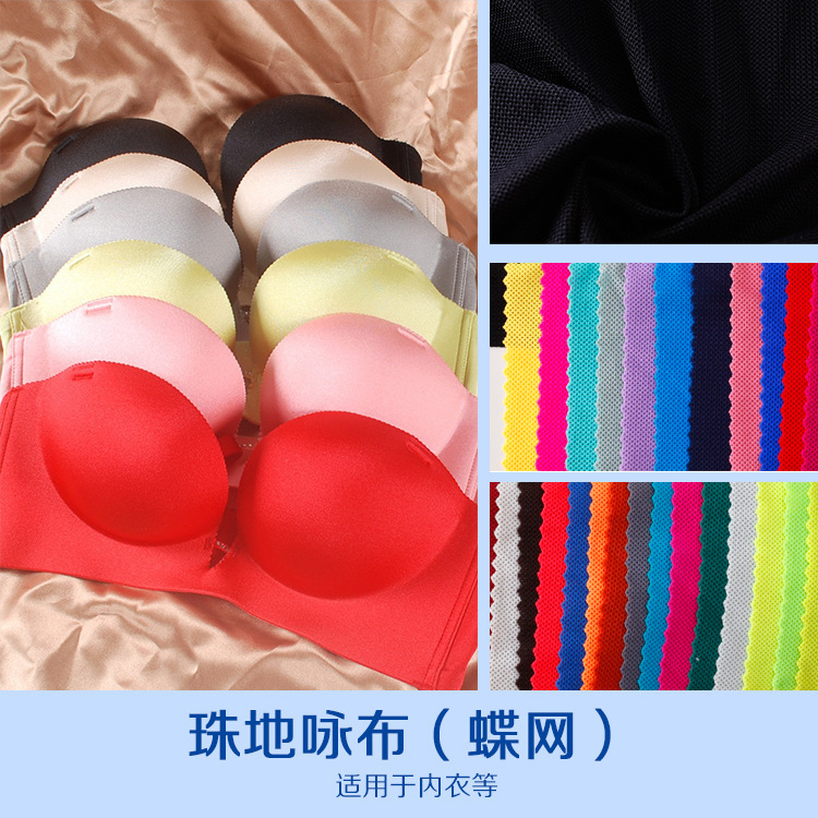 珠地咏布(蝶网) 经编锦纶网布 泳衣运动服内衬网布 蕾丝内衣布料