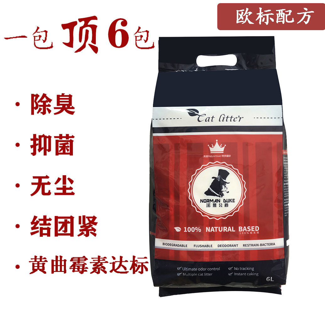 Duke of Norman Tofu Cat Litter Clumping Low Dust Full Cat Breed Deodorant Cat Litter Tofu Sand Pet Supplies Mixed Cat Litter