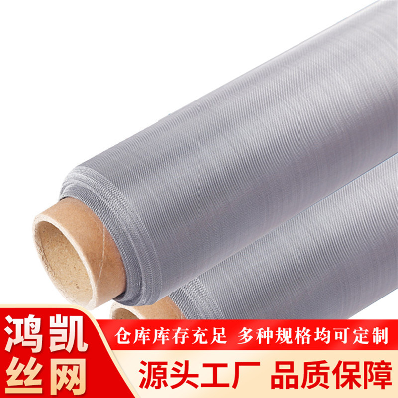 325目不锈钢丝网材质304/316不锈钢过滤网筛网平纹编织过滤网