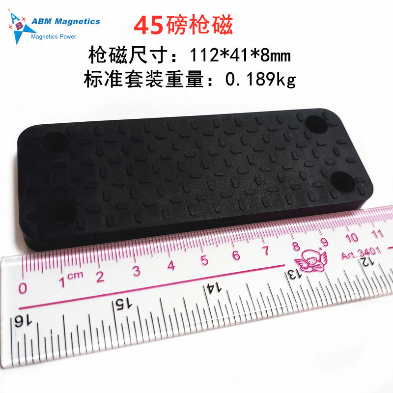 45 파운드 총 자석