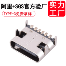 TYPE-C 6Pĸ 늽ӿUSB TYPE-C ĸB