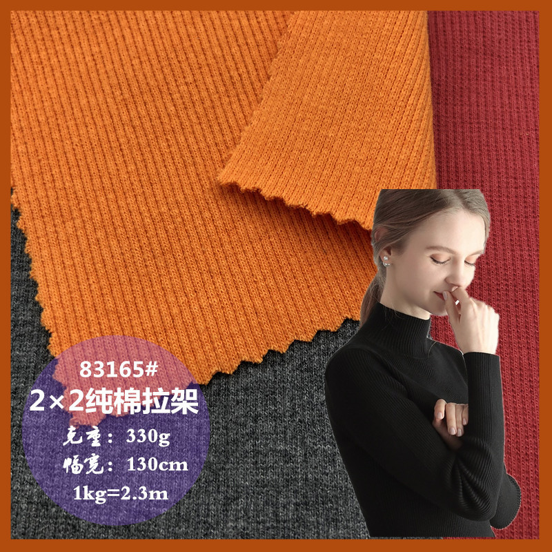 现货 纯棉2*2罗纹布 20支圆机螺纹面料 针织弹力T恤卫衣袖口面料