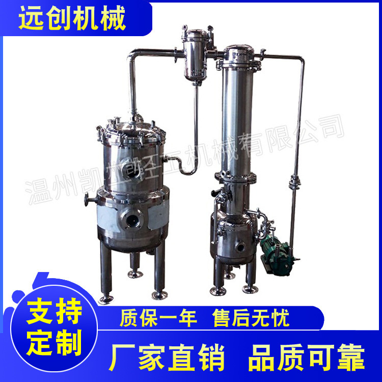 供应真空减压浓缩器 多功能浓缩双效蒸发器 单效球形浓缩器厂家