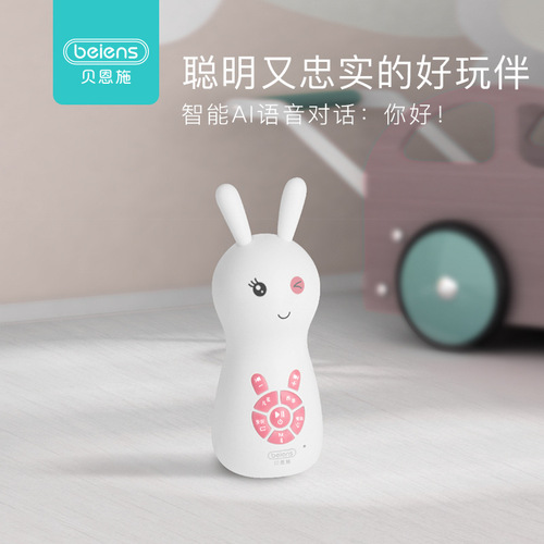 Bainish Children's Early Education Brainy Story Machine Portable Charging Version Smart Learning Machine Supports Bluetooth WIFI