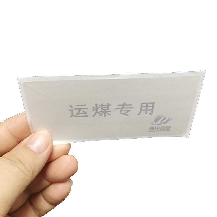 供应企业运输和计量|出入库数据采集等贴在货车上的RFID车窗标签