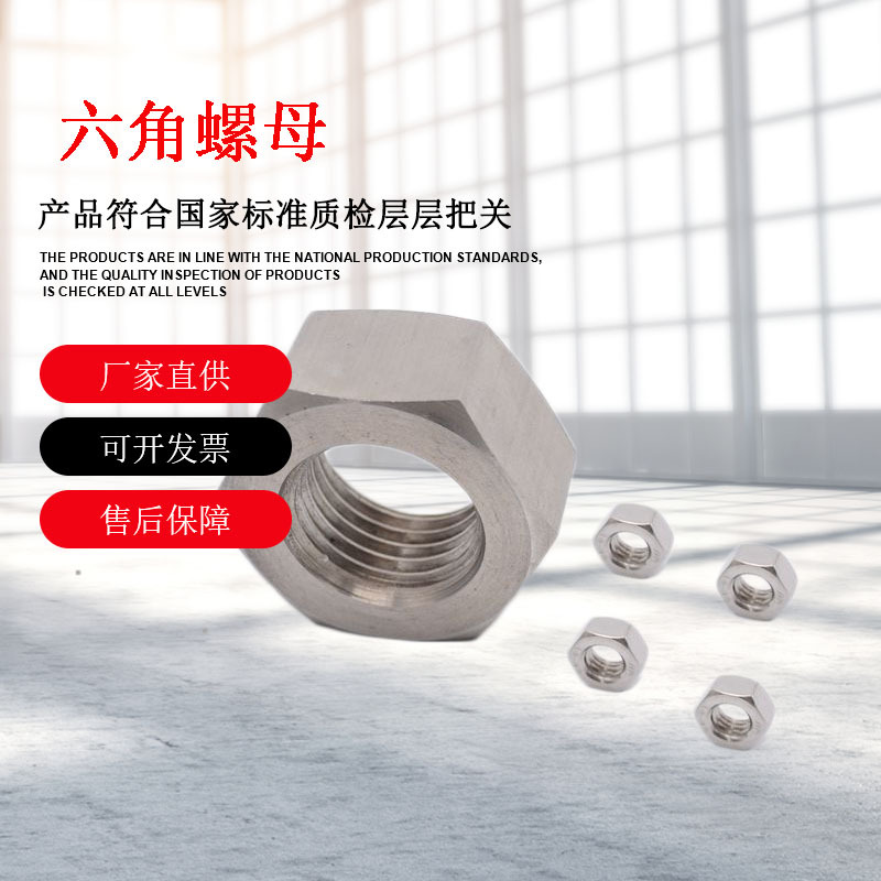 不锈钢304反牙螺母细牙螺母美标螺母英制M6-M24螺母批发