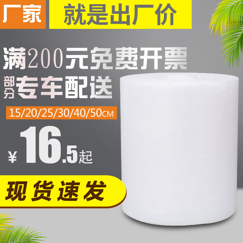 Los fabricantes suministran gran rollo blanco película de burbujas al por mayor embalaje expreso espuma burbuja papel burbuja almohadilla película de embalaje a prueba de golpes