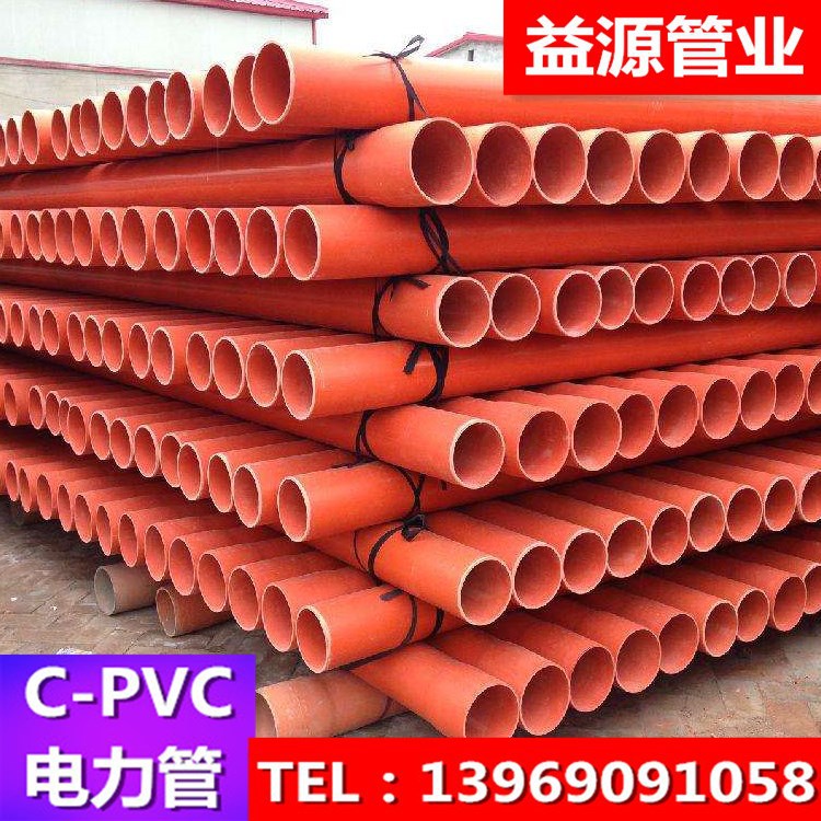 济南电力管厂家供应cpvc160实壁高压电管材 160pvc电线电缆管价格