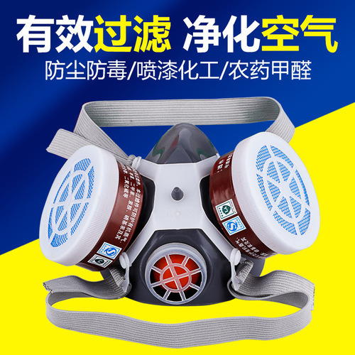 PuDa Self-Sucking Filtered Chemical Dust Spray Formaldehyde Odor Respirator