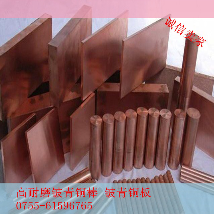 供应C12100铜合金棒C1100红铜紫铜板C17530铍钴铜块卷带管量大优