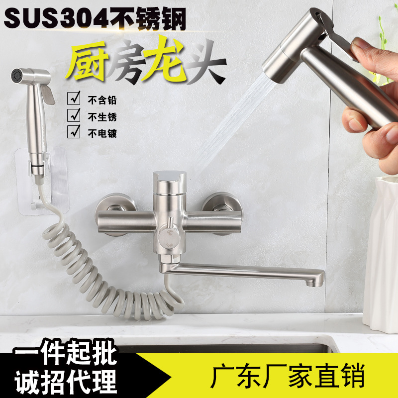 Punch-free 304 caliente y frío de acero inoxidable cepillado montado en la pared de doble agujero grifo del fregadero de la cocina con boquilla de limpieza