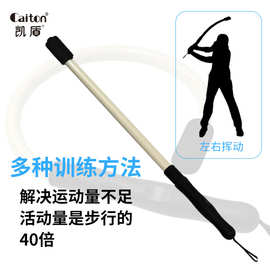 高尔夫软杆挥杆棒　Golf转身挥杆 运动 挥杆练习棒 高尔夫练习棒