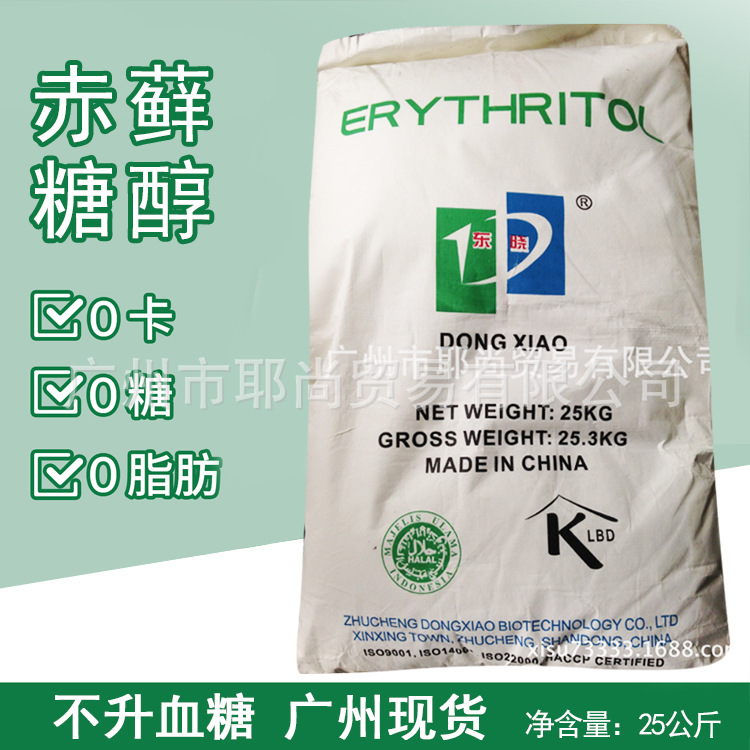 食品级 甜味剂赤藓糖醇 无糖型咖啡奶茶 烘焙蛋糕糖 零热量零卡糖