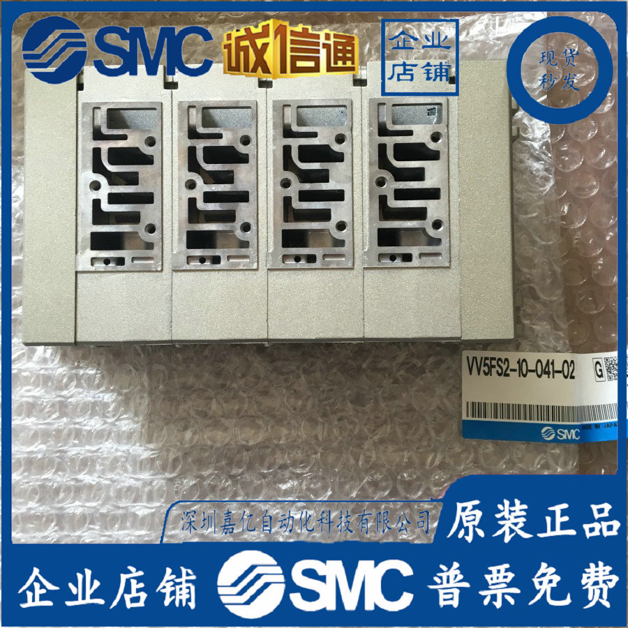 VV5FS2-10-041-02日本SMC原装正品阀岛底座假一罚十！