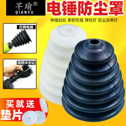 冲击钻防尘器家用电钻防尘接灰碗电锤工具配件挡灰电锤防尘罩