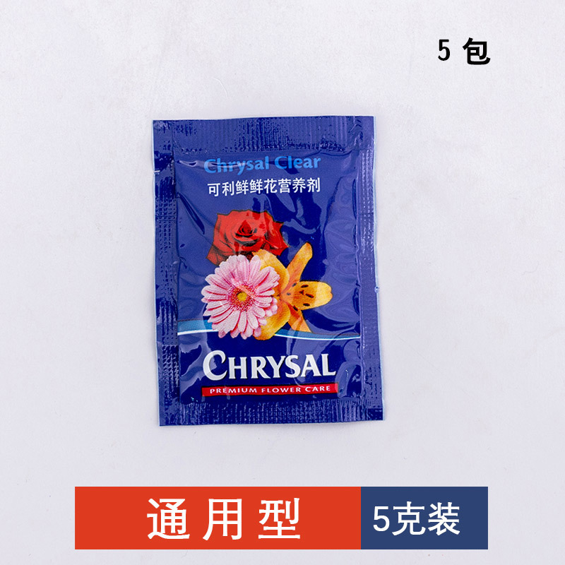 Flor fresca holandesa ramo preservativo flor extensor agua agente de bloqueo tienda de flores solución de nutrientes