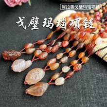 厂家直销 阿拉善玛瑙原石项链吊坠 筋脉石葡萄干毛衣链直播货批发