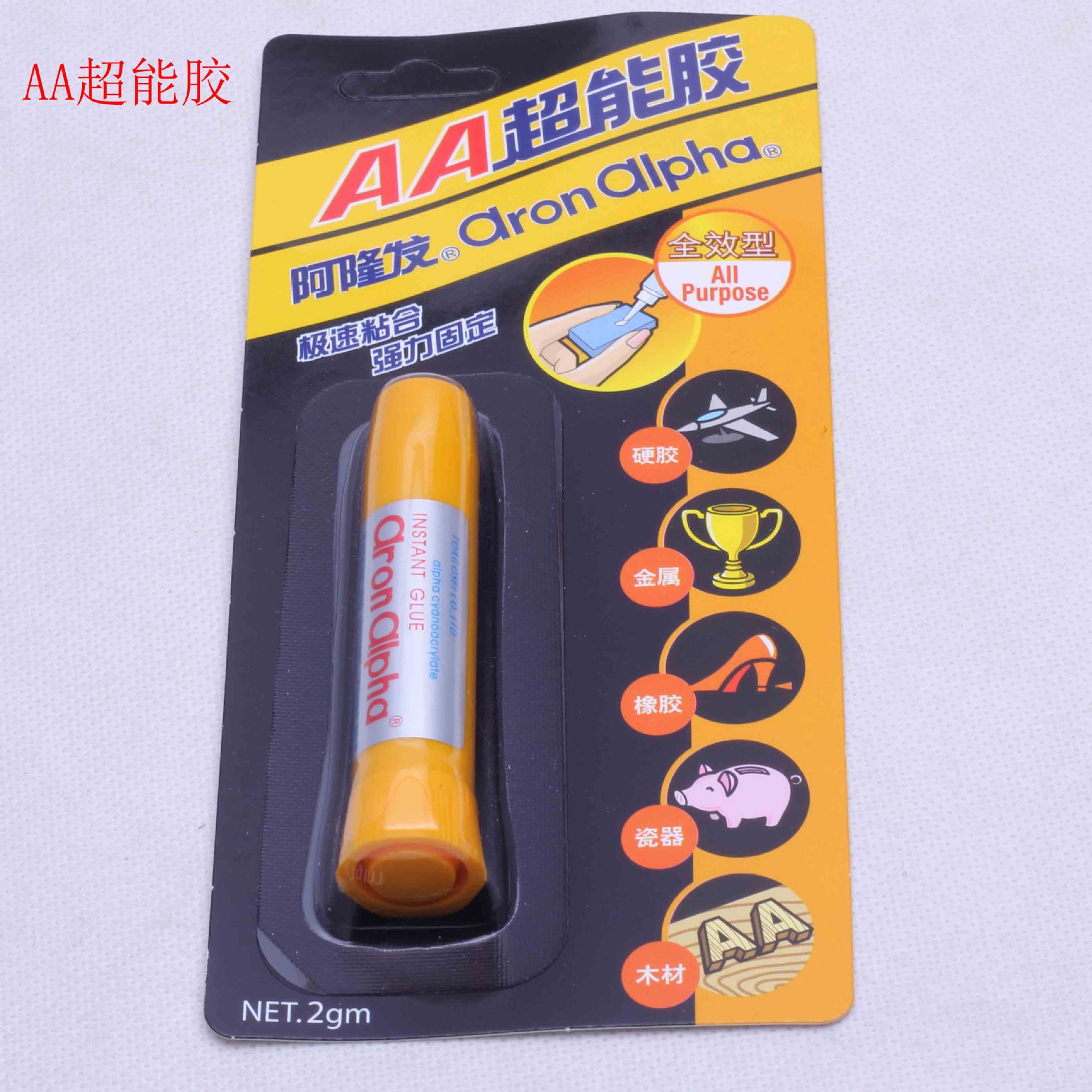 珍珠DIY  胶水 线团 专用针线 DIY项链手链