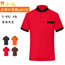 夏季立领口袋款polo衫酒店餐饮快餐店工作服文化衫服装定 制LOGO