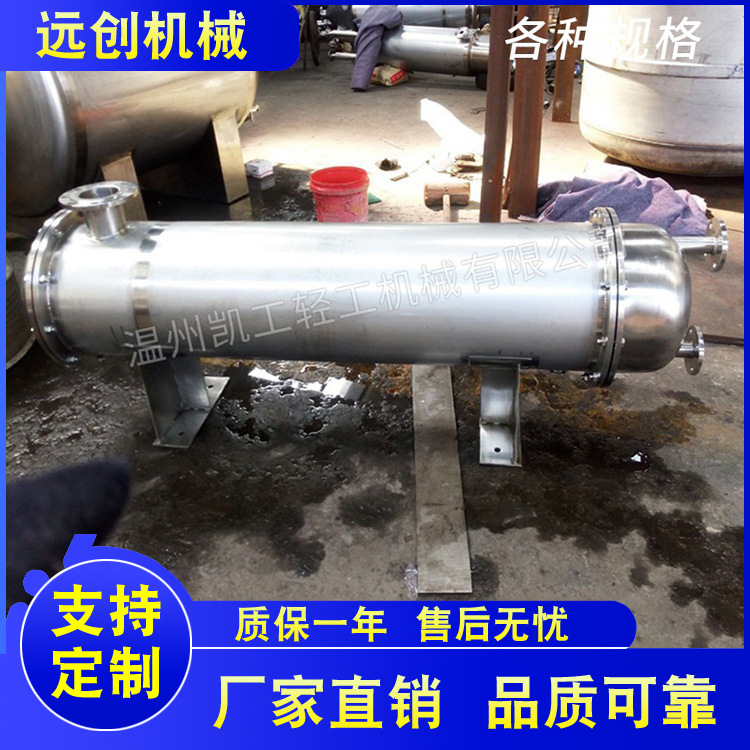 生产厂家不锈钢冷却器立式卧式冷凝器 加热器价格实惠