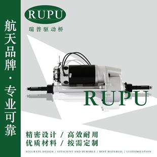 Hot 400W/500W/800W Tricycle Scooter Drive Axle Rear Axle Can Be Customized