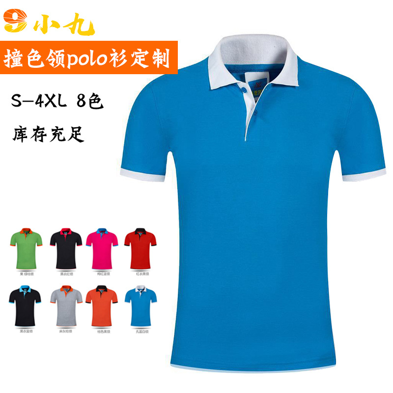 Men's Summer Color-Blocked Polo Shirt with Short Sleeves, Cultural Shirt, Corporate Workwear, Event Wear, Custom Logo, Contrasting Colors