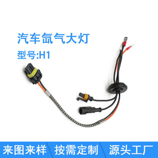 ��܇�����ˮ�����B���� ��܇HID�����Դ�� H1���^�Ӳ������