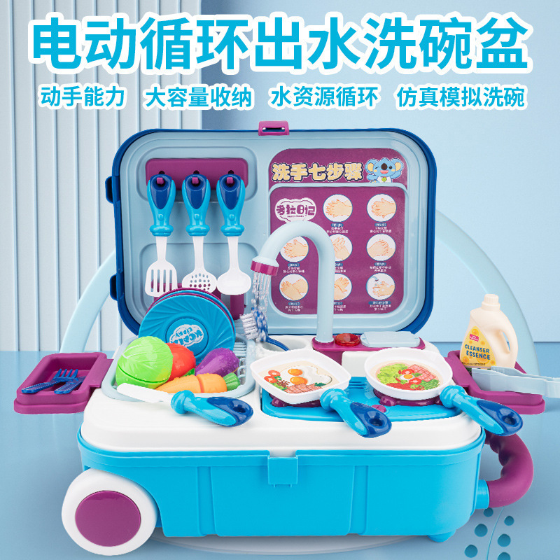 Children's kitchen set toy electric faucet circulating water outlet dishwasher multifunctional trolley type wash basin