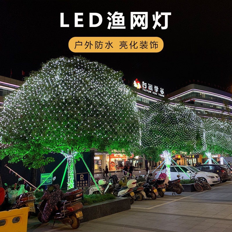 24V Low Voltage Led Net Lights Small Lanterns Outdoor Waterproof Park Holiday Decoration Fishing Net Lights Colorful Starry Sky String Lights 24V Low Voltage Led Net Lights Small Lanterns Outdoor Waterproof Park Holiday Decoration Fishing Net Lights Colorful Starry Sky String Lights