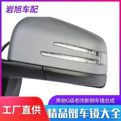 Limited to Foreign Trade Export Rearview mirror/rearview mirror