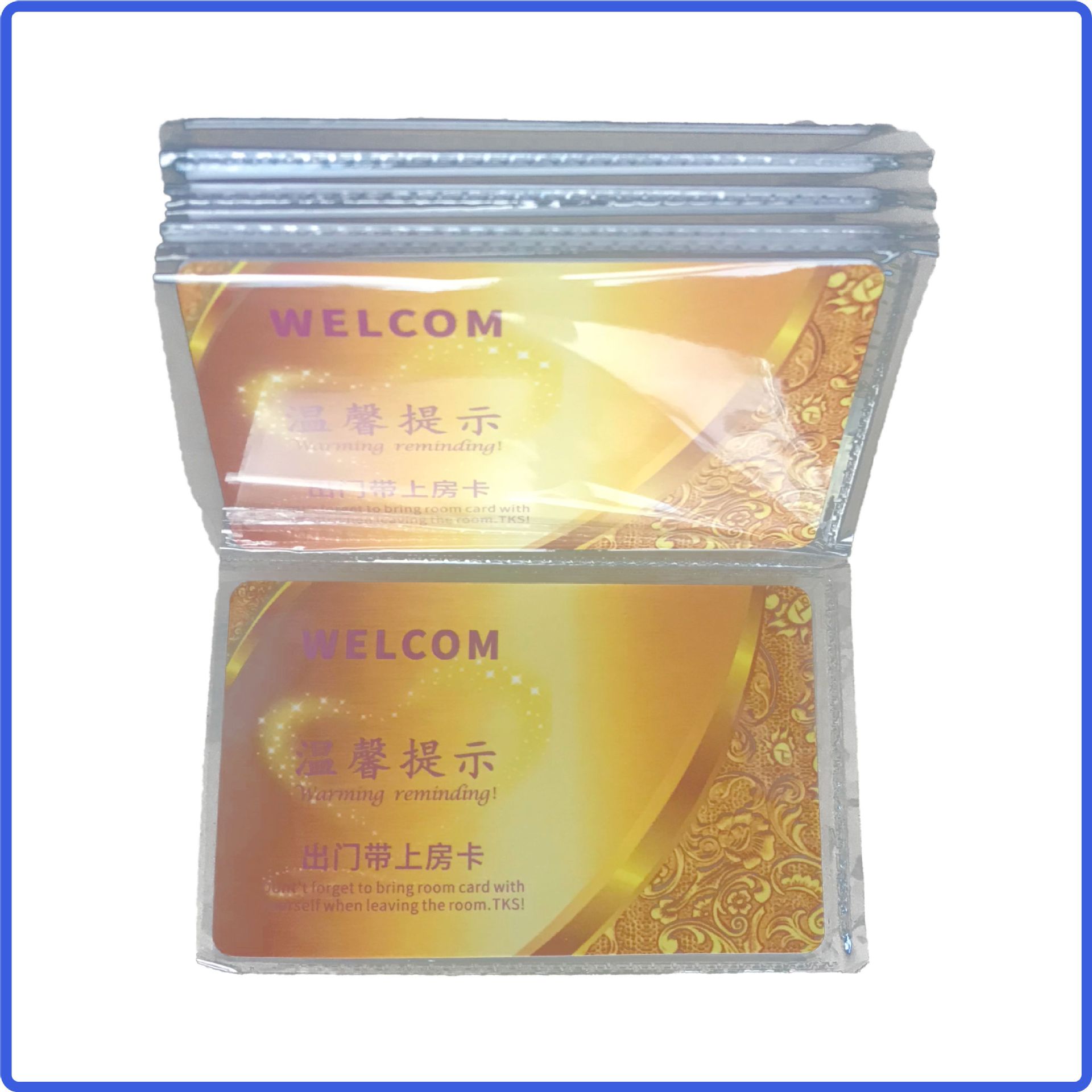 本公司锁专用房卡