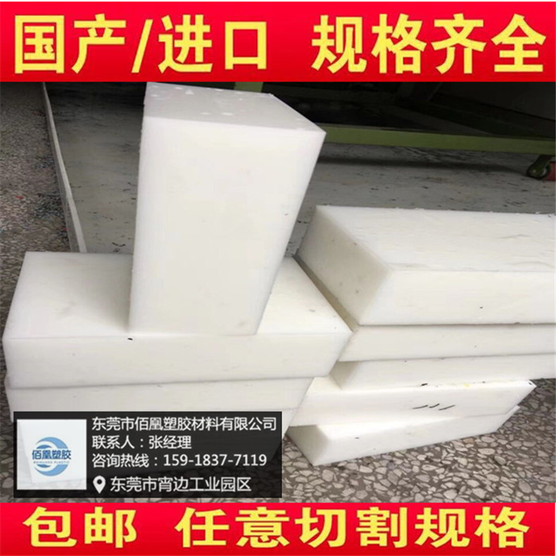 钢氟龙PVDF板棒 聚偏二氟乙烯 耐高温pvdf板材厂家直销特种工程料