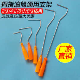 2寸4寸6寸8寸拇指刷头支架手柄钢丝工程工业手动专用工程专用