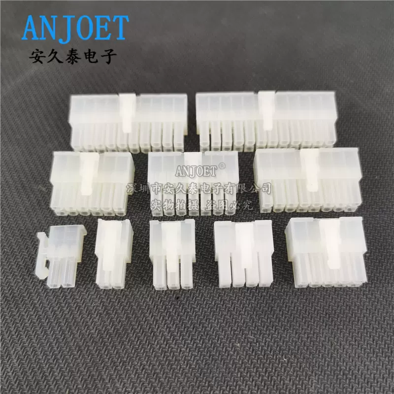 5557公壳胶壳2*4P6P8~24P Mx4.2mm汽车连接器 5569接插件端子插头