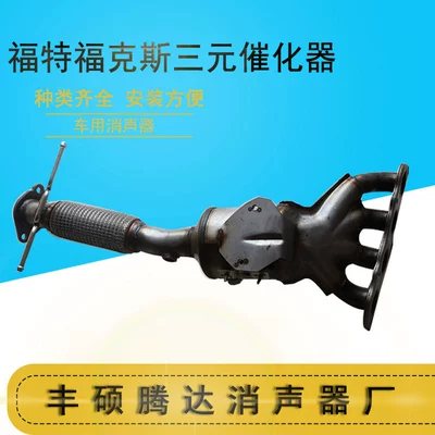 Wholesale Car Exhaust Manifold Straight-Through for Ford Escort and Mazda 3 (Exhaust manifold)
