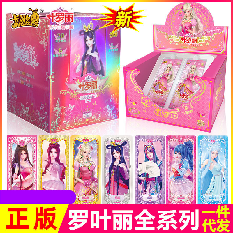 Genuine Ye Luoli Card Girl Toy Night Lori Card Full Set Crystal Diamond Dream 10 Play Star Dream 3 Play