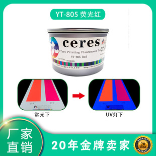 ceresِ��˹UV��ī�ɹ��[�η�����ͨɫ����ɫ807C�ɹ���t�߹��