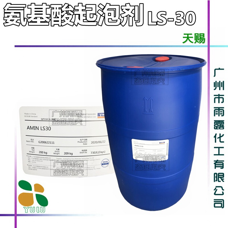 TiaNci LS30 N-laurelyl CreatiNe Sodium AmiNo Acid FoamiNg AgeNt LS-30 diy Cosmetics Raw Materials TiaNci LS30 N-laurelyl CreatiNe Sodium AmiNo Acid FoamiNg AgeNt LS-30 diy Cosmetics Raw Materials