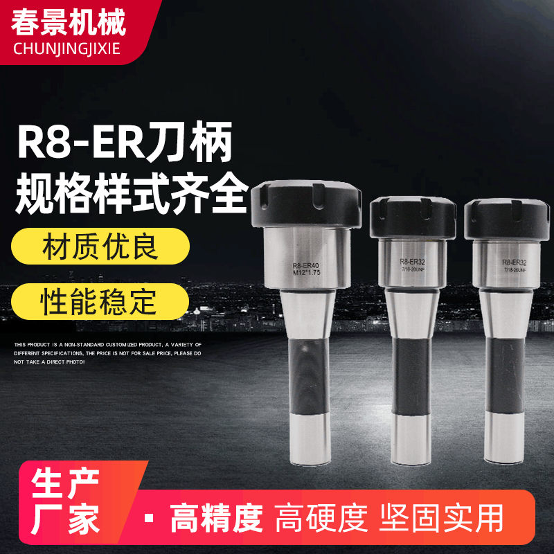 Milling Machine Tool Holder R8-Er32 7/16Er Spring Collet Tool Holder Hardened by Heat Treatment, Large Quantity, Free Shipping