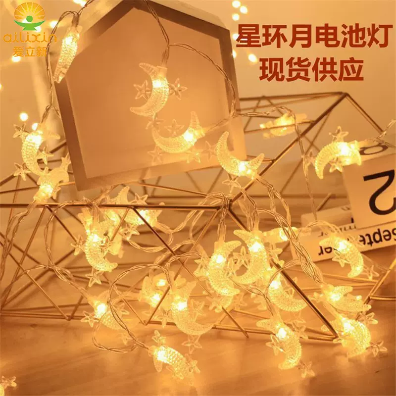 跨境LED节日星星灯串月亮彩灯房间LED灯串室内装饰婚庆彩家居