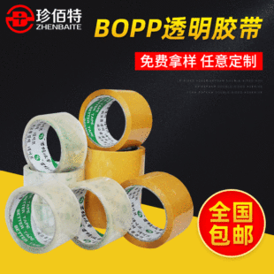 ��̿��f���͸���z��bopp�z�����䎧��ճ�Է������z��ӡ��logo