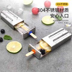 新錦華商用家用12支不鏽鋼平頭/圓頭雙槽雪糕模棒冰模冰棍模DIY