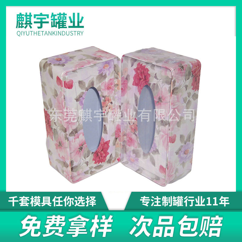 供应 马口铁纸巾盒 马口铁盒 马口铁盒 马口铁抽纸盒 纸巾盒